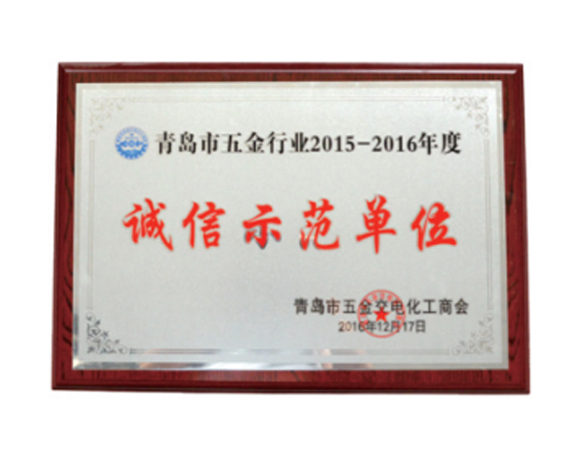 榮譽證書